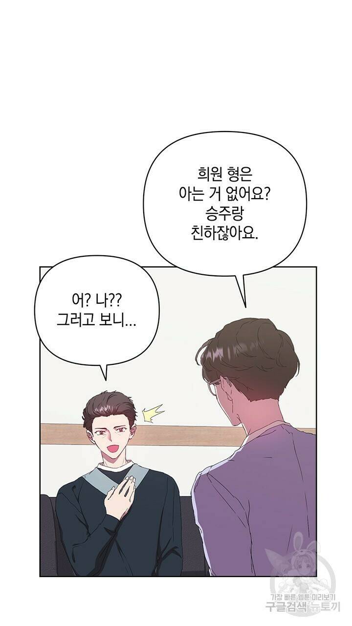 사랑이라서 34화 45