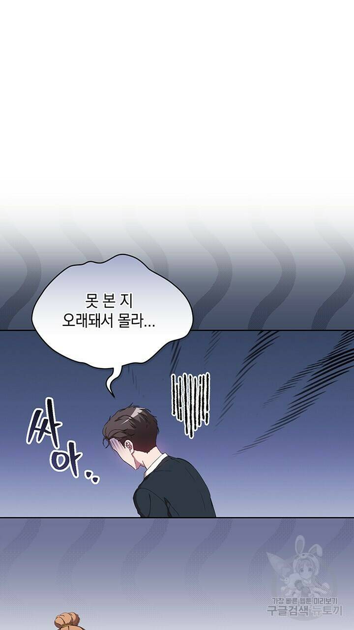 사랑이라서 34화 46