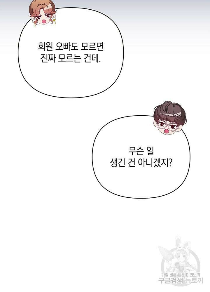 사랑이라서 34화 47