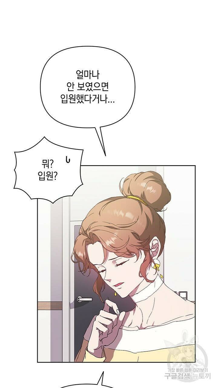 사랑이라서 34화 48
