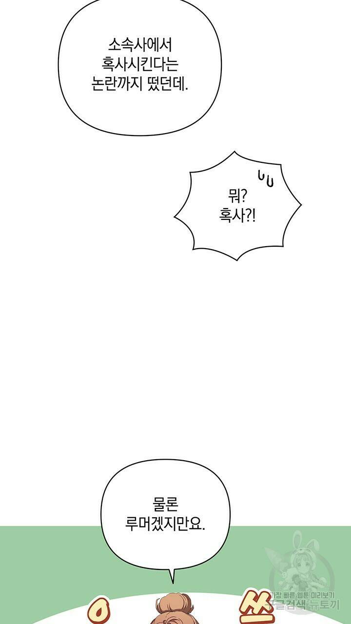사랑이라서 34화 49