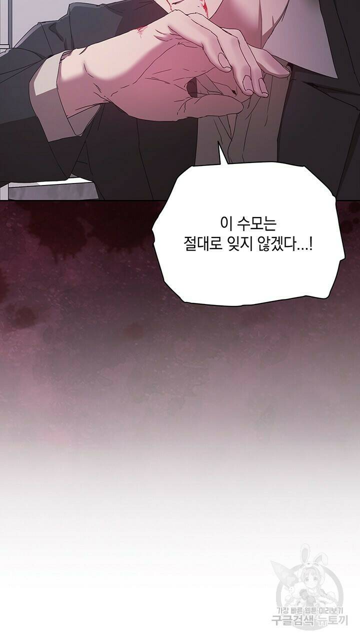 사랑이라서 34화 53