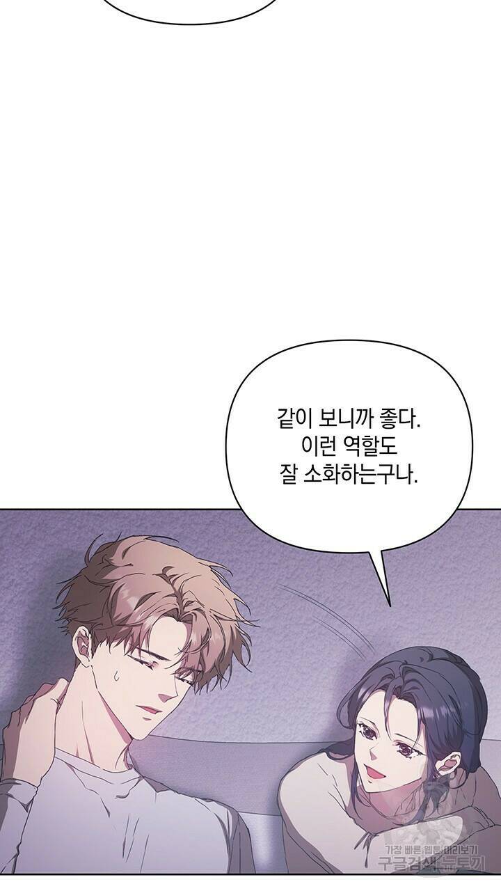 사랑이라서 34화 56