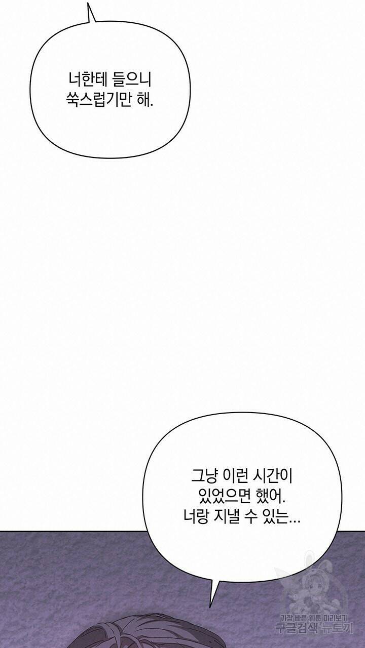 사랑이라서 34화 57