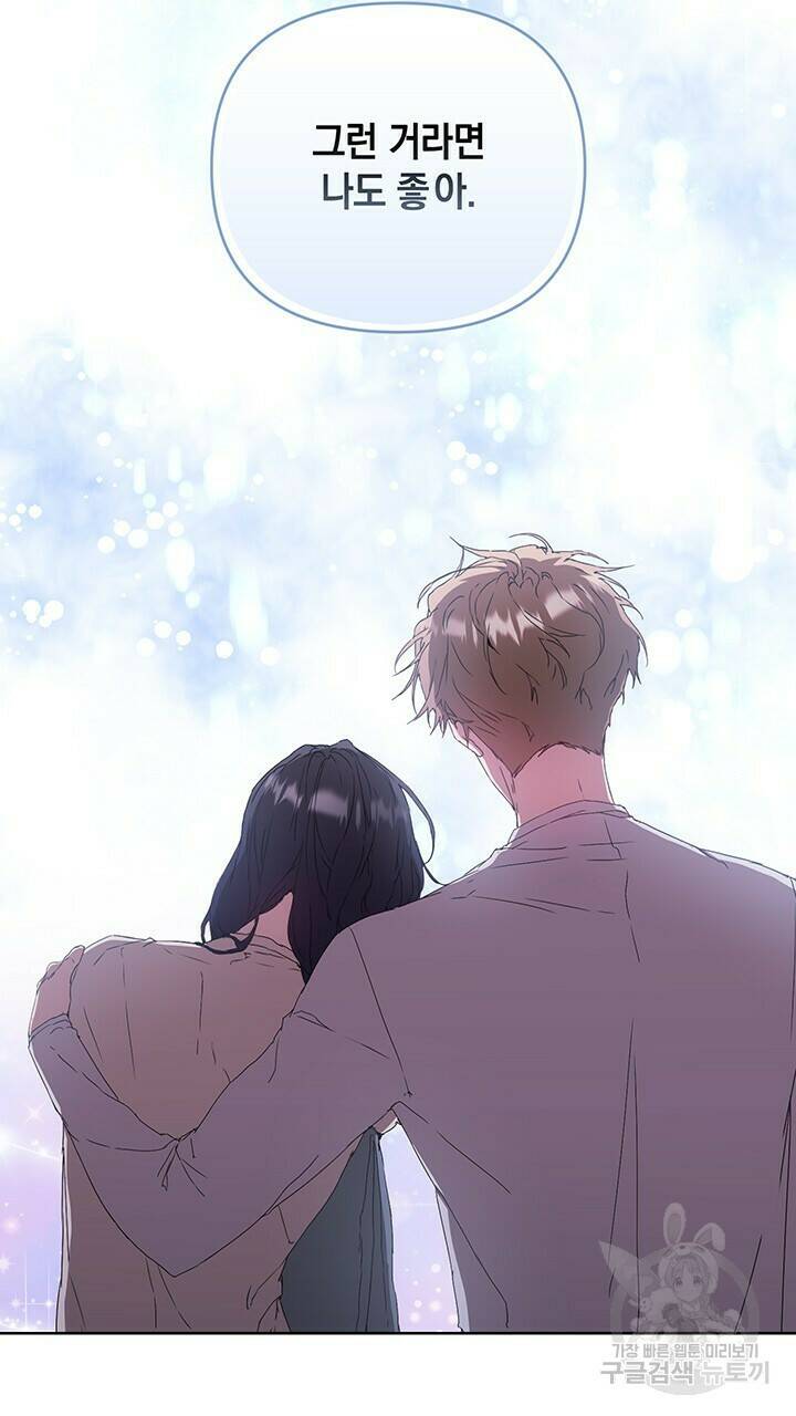 사랑이라서 34화 61