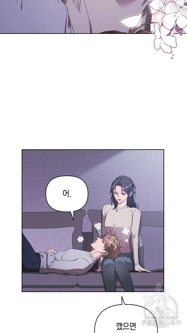 사랑이라서 34화 65
