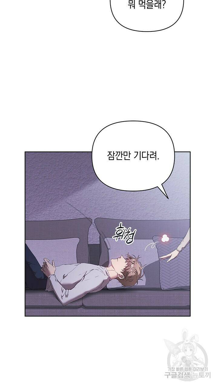 사랑이라서 34화 66