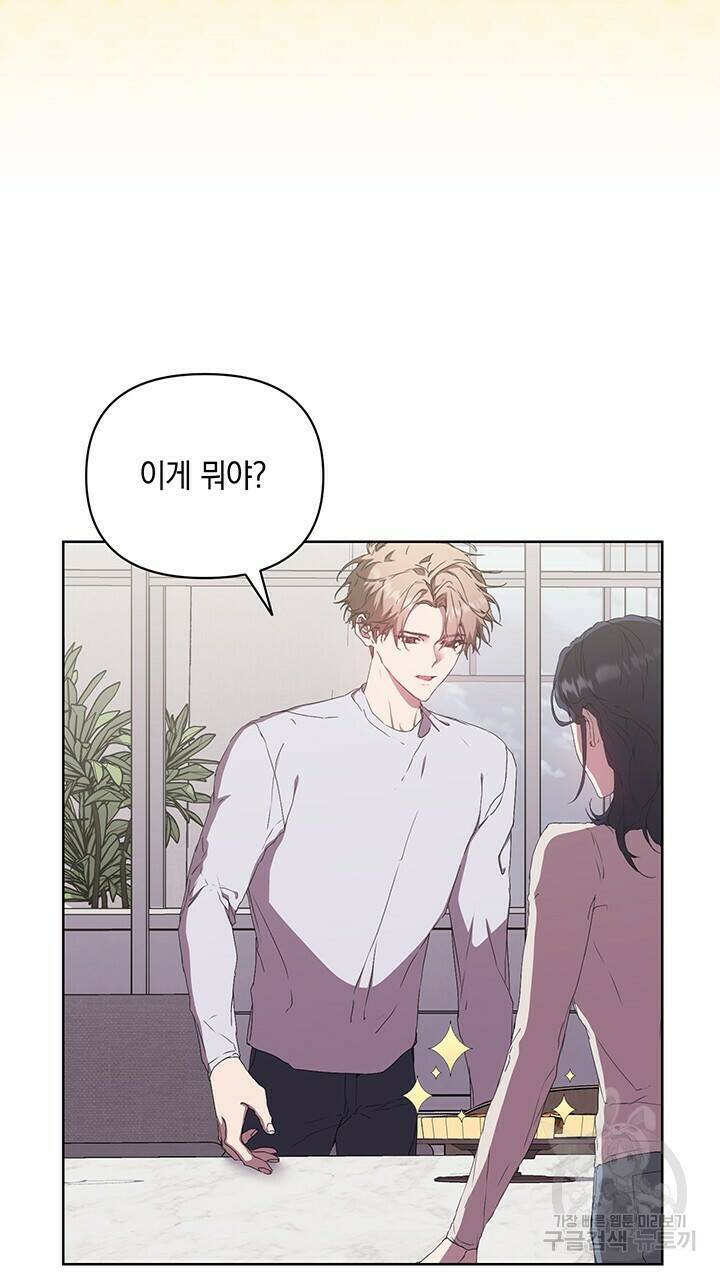사랑이라서 34화 68