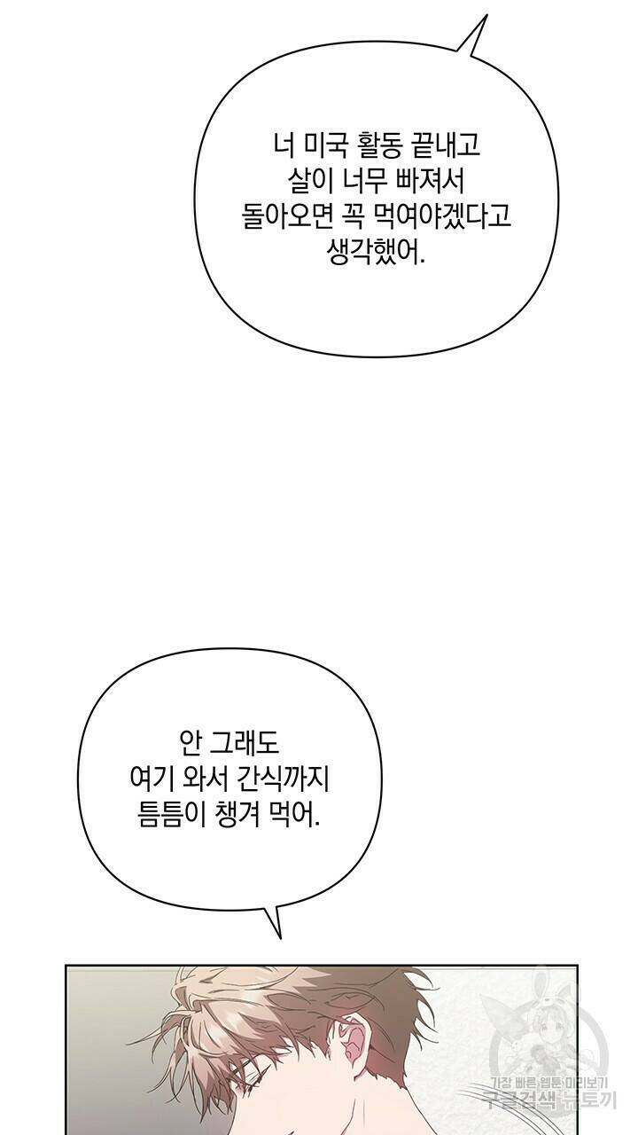 사랑이라서 34화 69