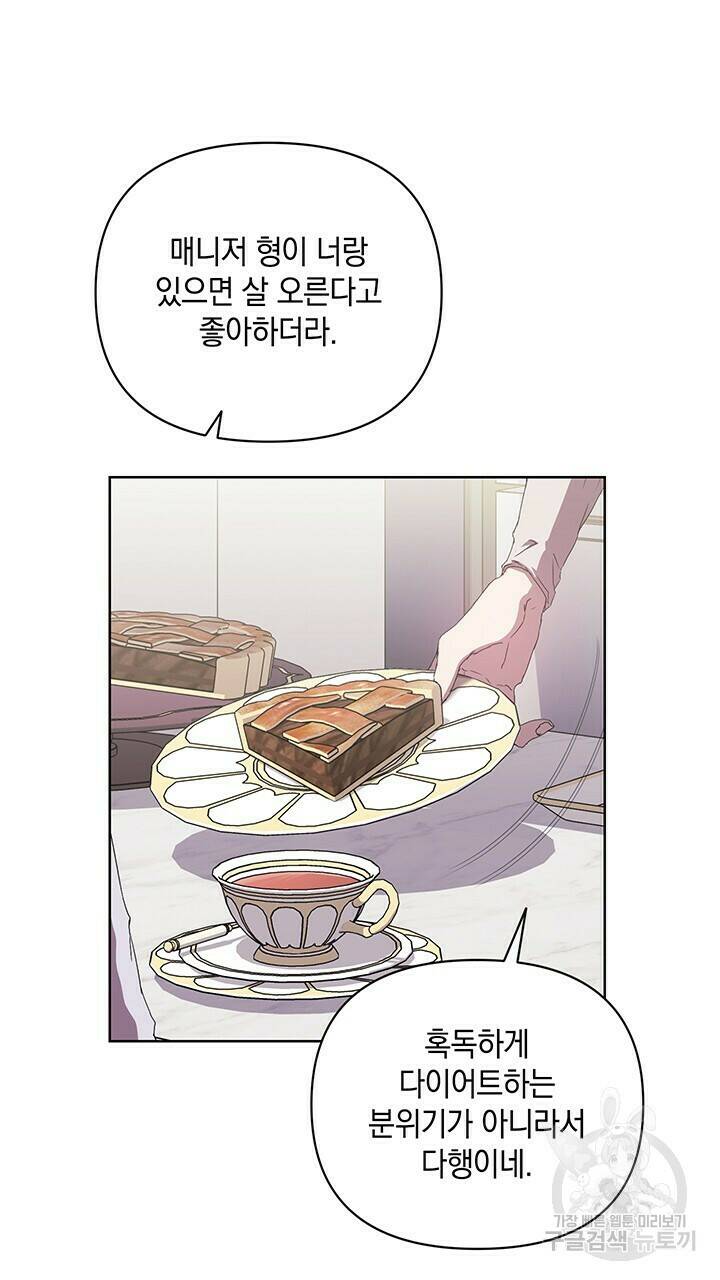 사랑이라서 34화 71
