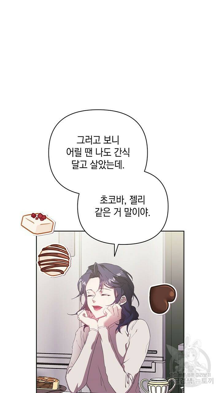 사랑이라서 34화 72