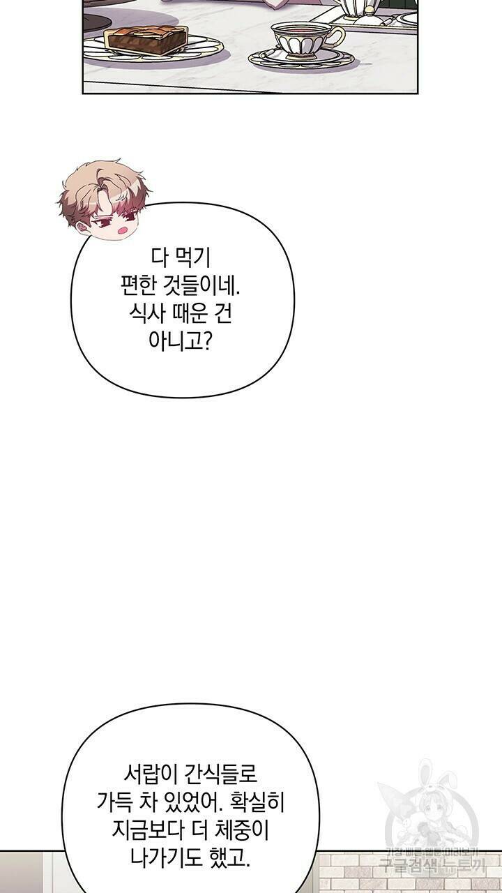 사랑이라서 34화 73