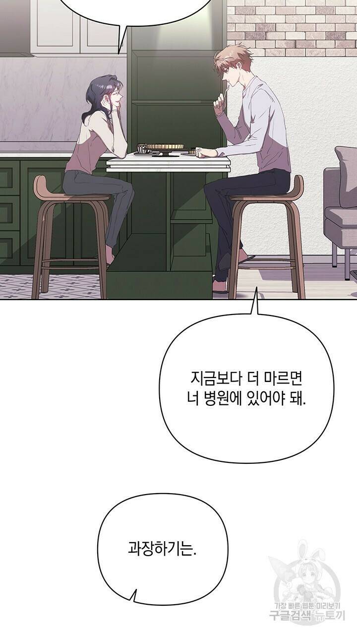사랑이라서 34화 74