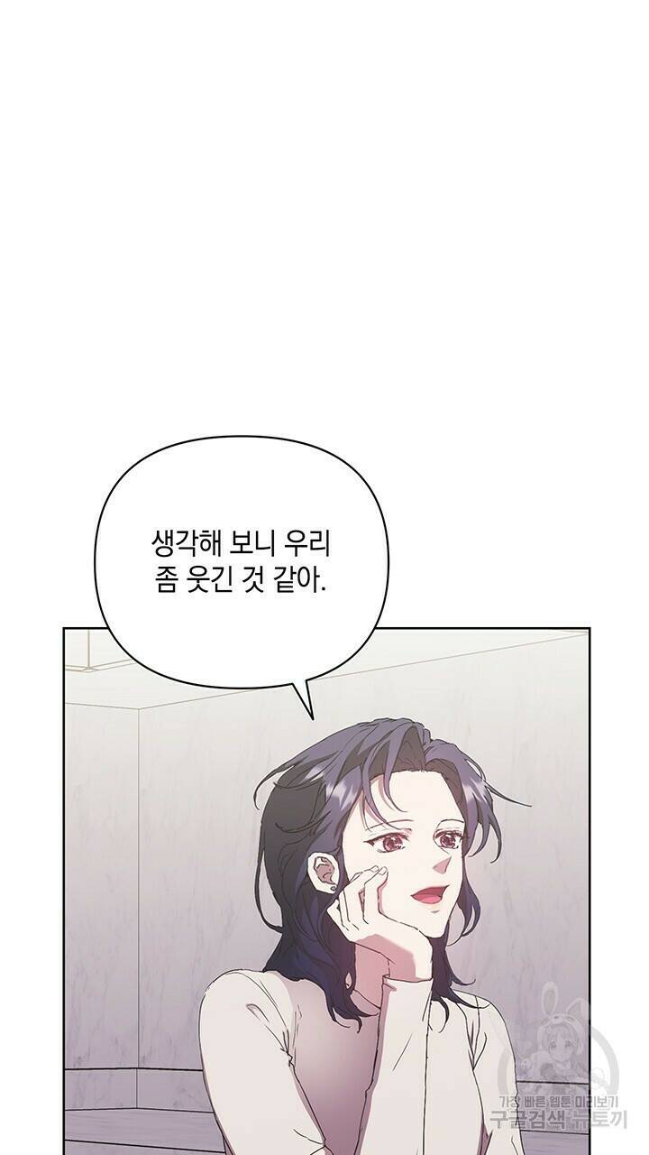 사랑이라서 34화 75