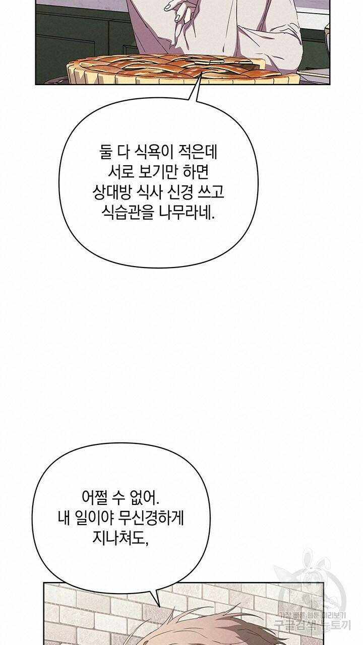 사랑이라서 34화 76