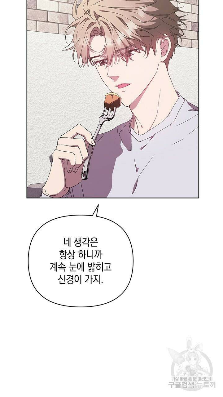 사랑이라서 34화 77