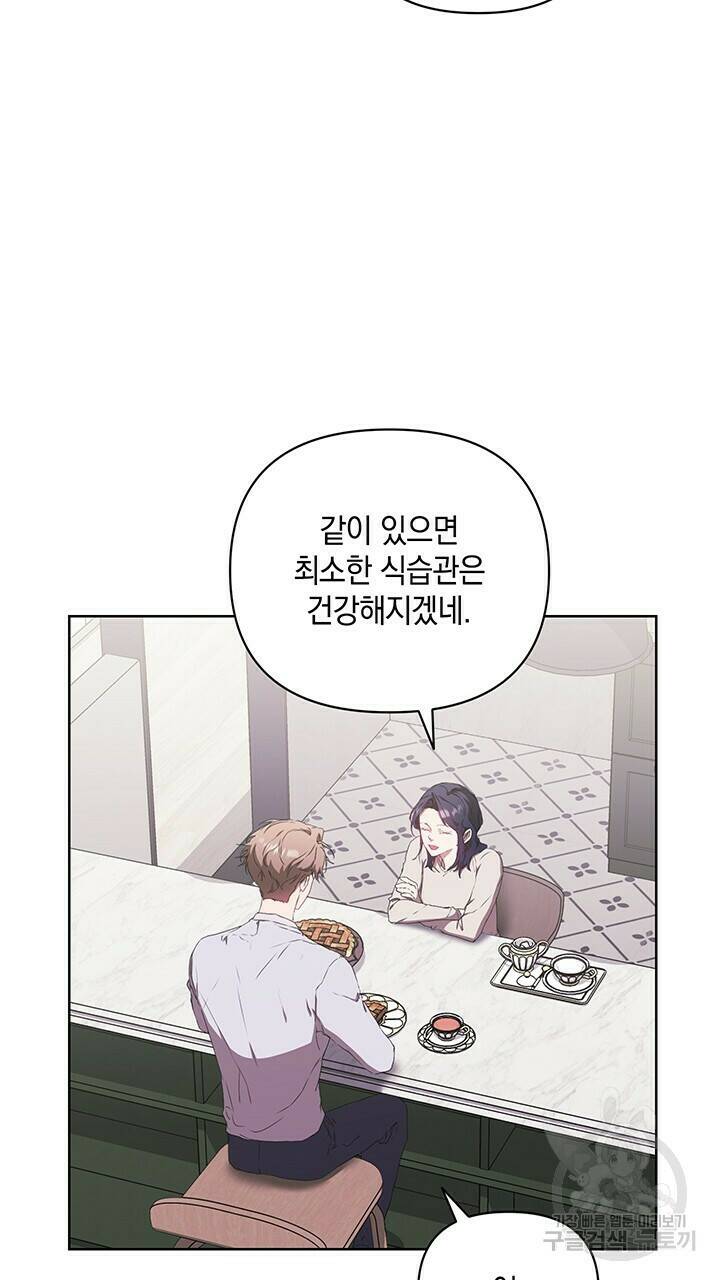 사랑이라서 34화 79