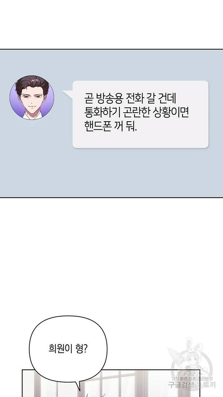 사랑이라서 34화 82