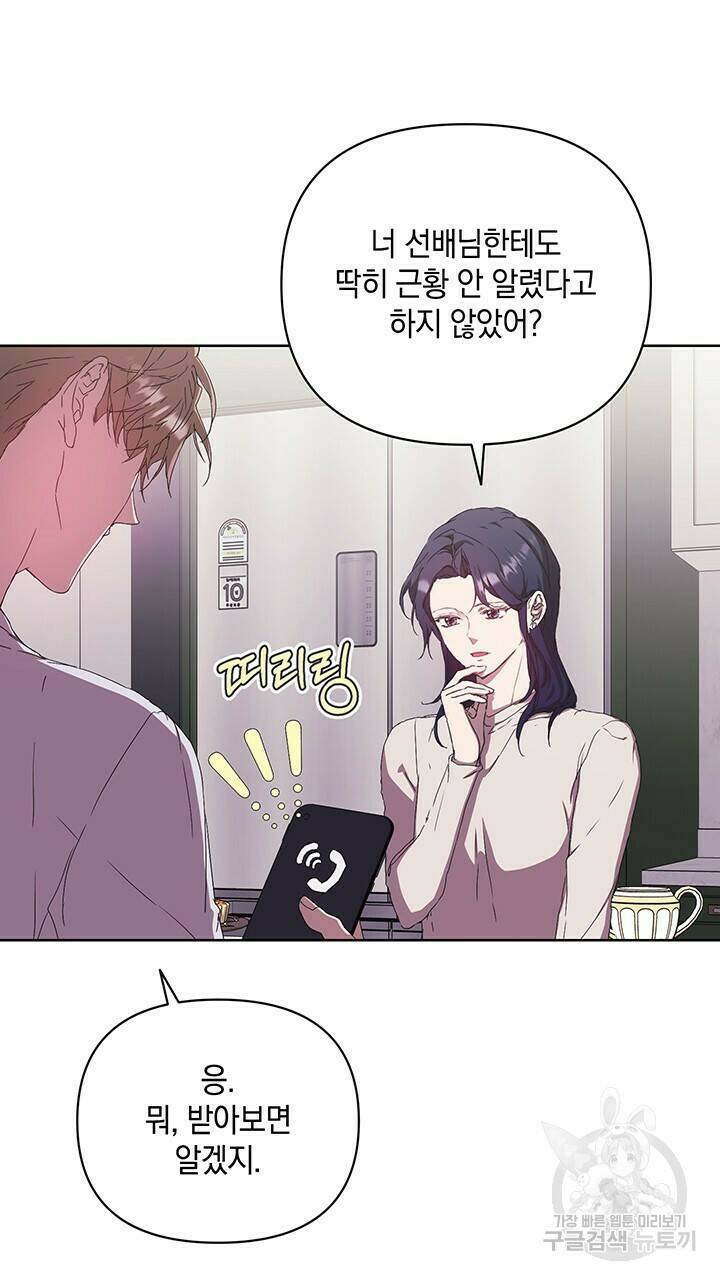 사랑이라서 34화 84
