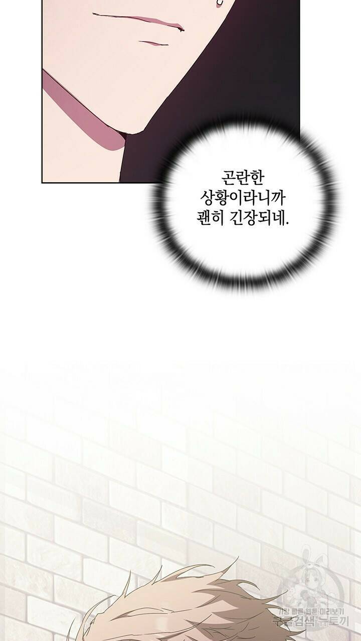 사랑이라서 34화 86