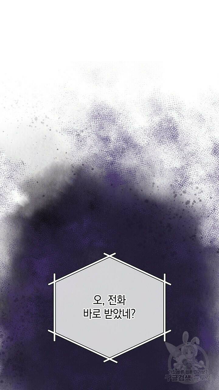 사랑이라서 34화 88