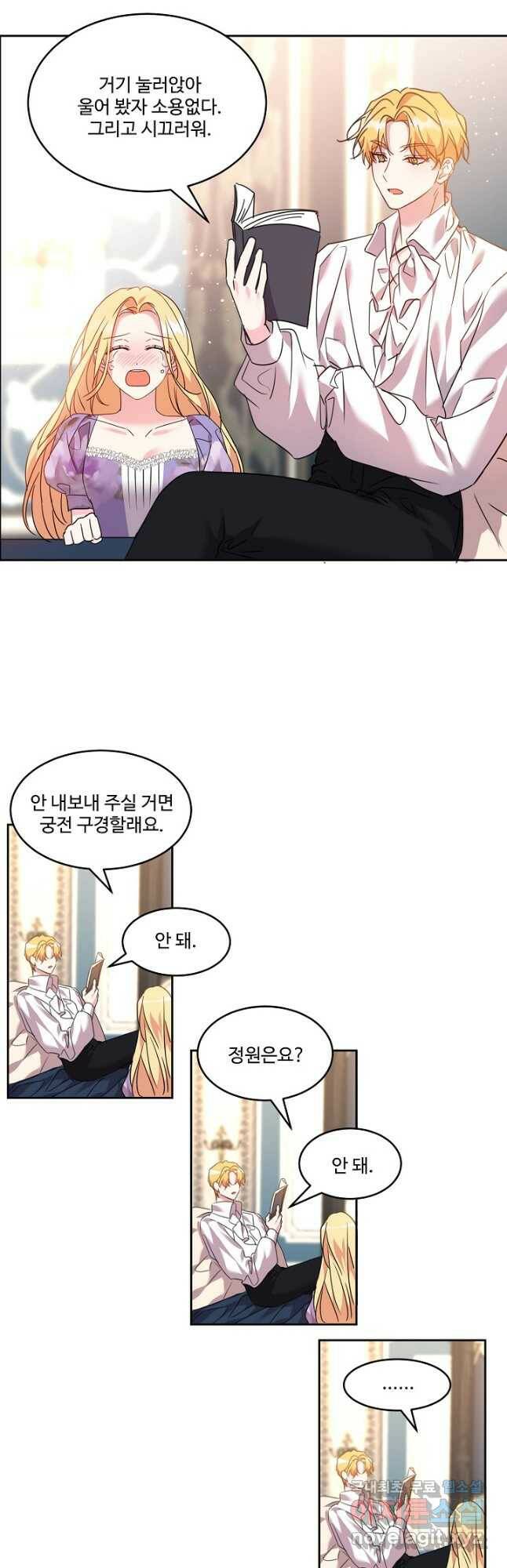 공작가의 99번째 신부 47화 4