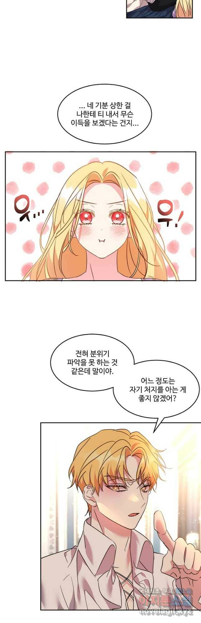 공작가의 99번째 신부 47화 5