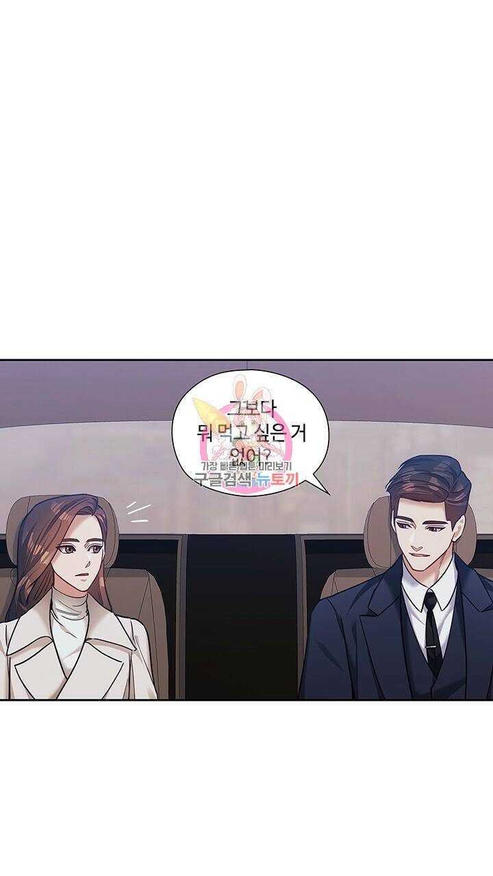로맨틱 플로우 43화 1