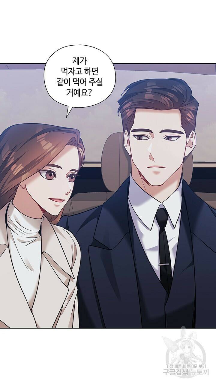 로맨틱 플로우 43화 2