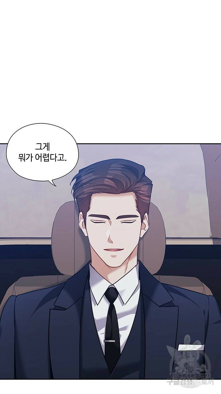 로맨틱 플로우 43화 6