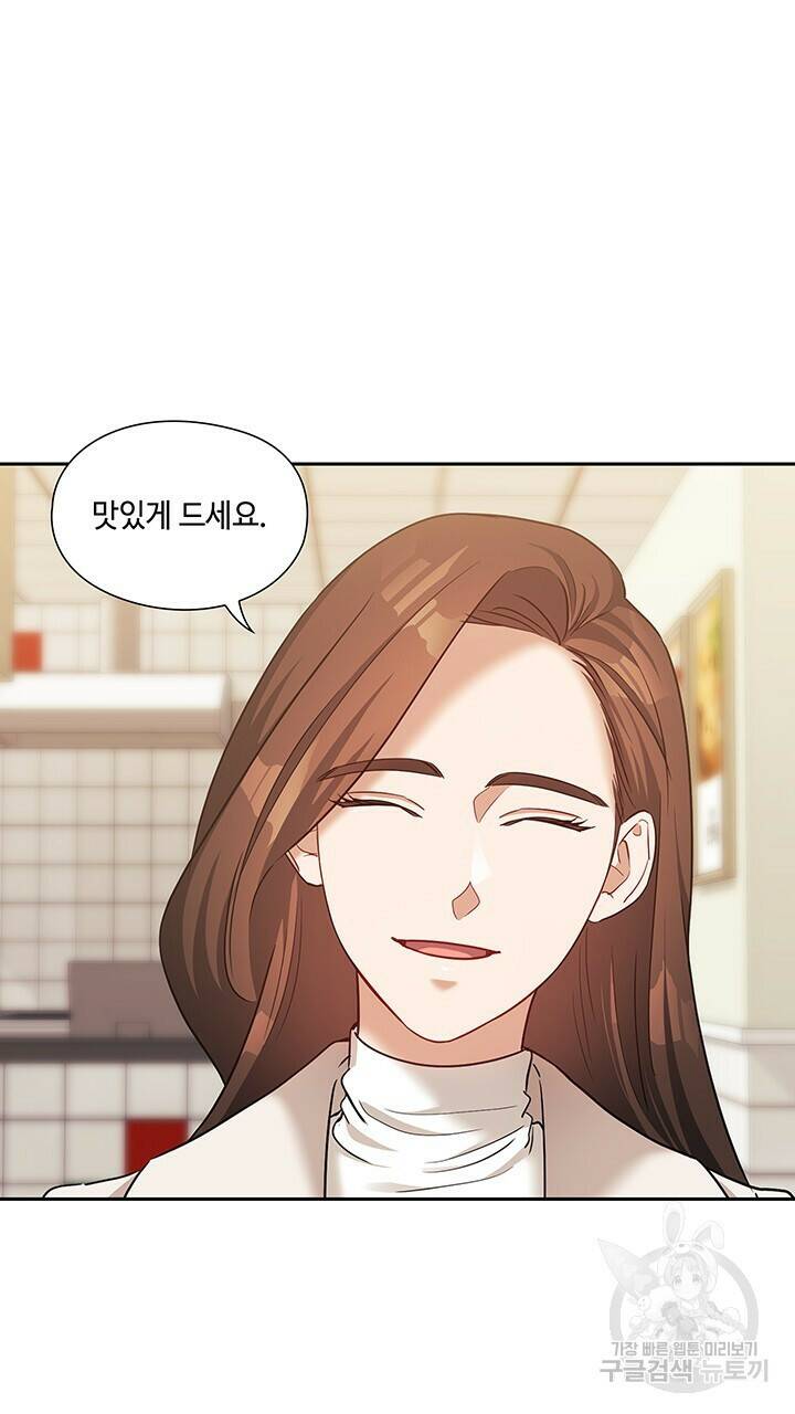 로맨틱 플로우 43화 8