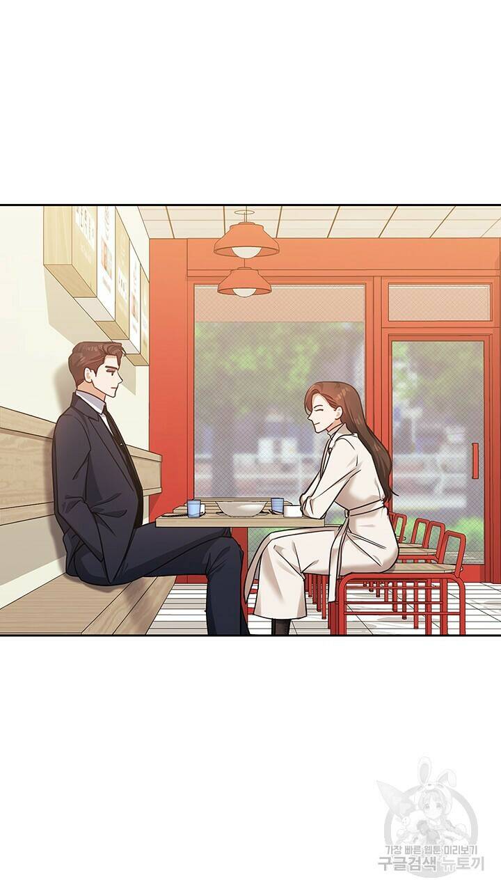 로맨틱 플로우 43화 9