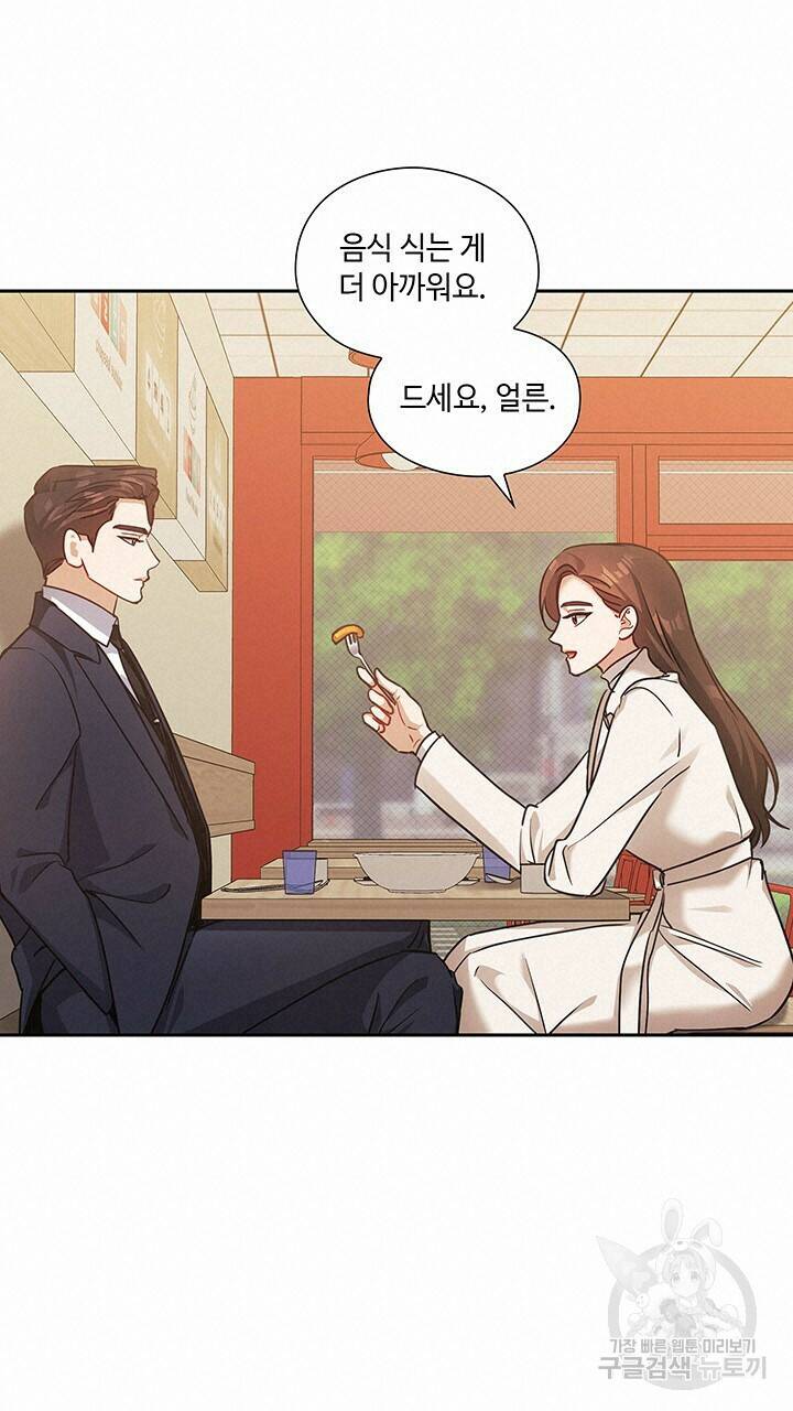 로맨틱 플로우 43화 14