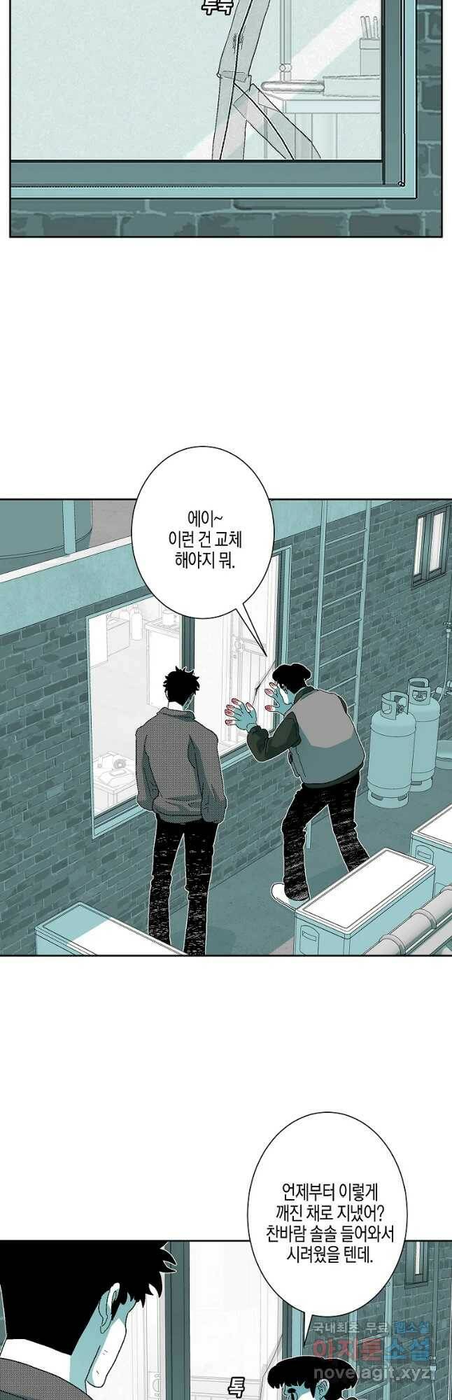 주말 도미 시식회 164화 2