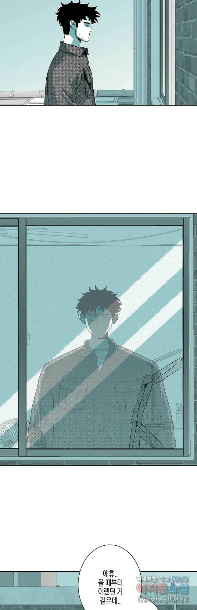 주말 도미 시식회 164화 4