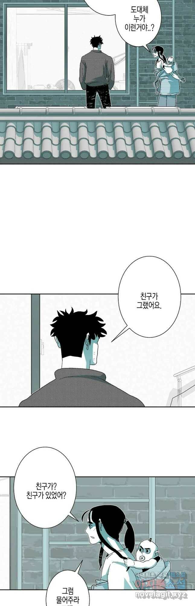 주말 도미 시식회 164화 5