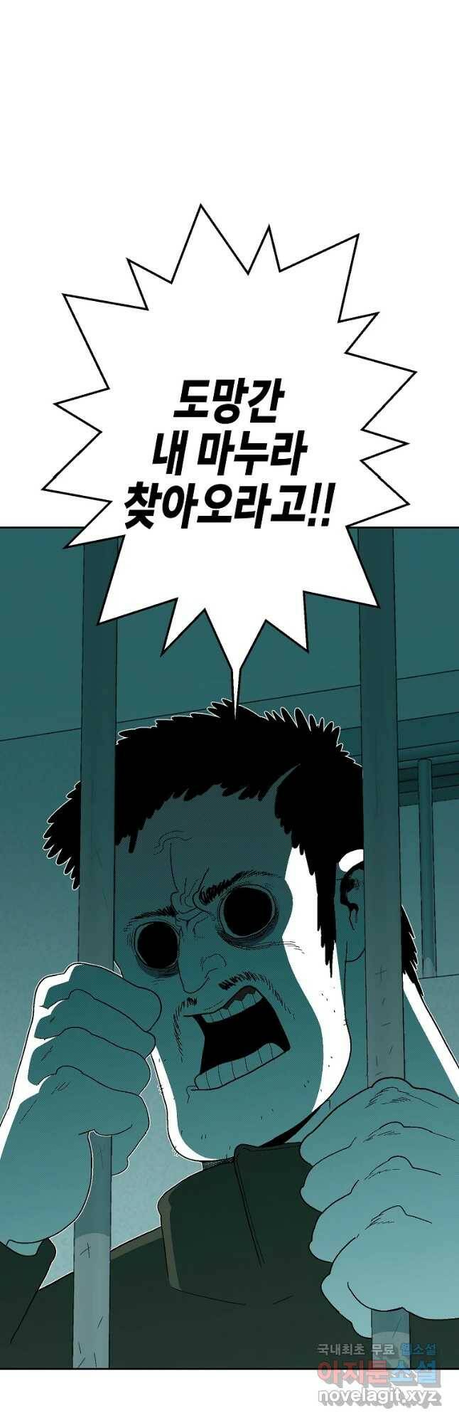 주말 도미 시식회 164화 9