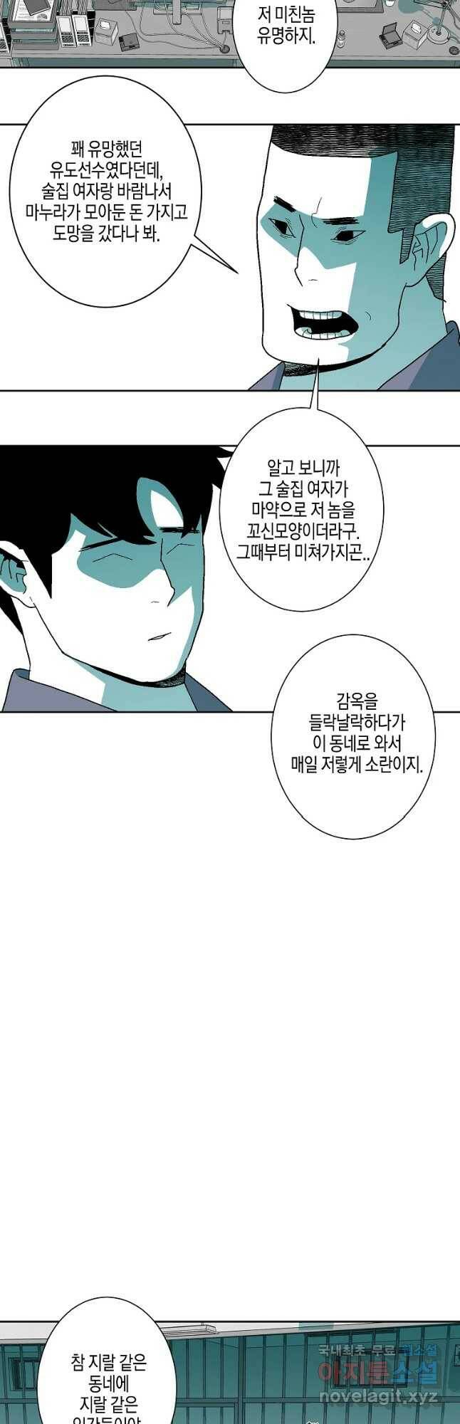 주말 도미 시식회 164화 13