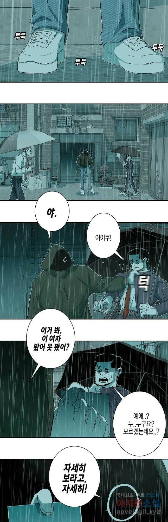 주말 도미 시식회 164화 16