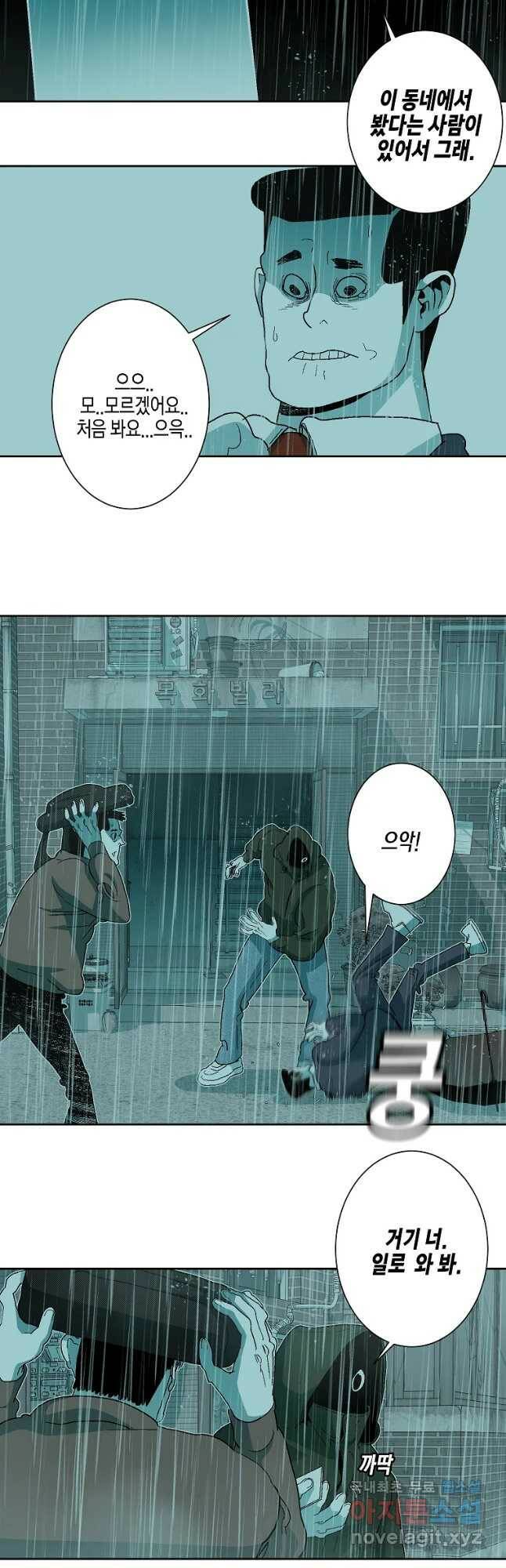 주말 도미 시식회 164화 17