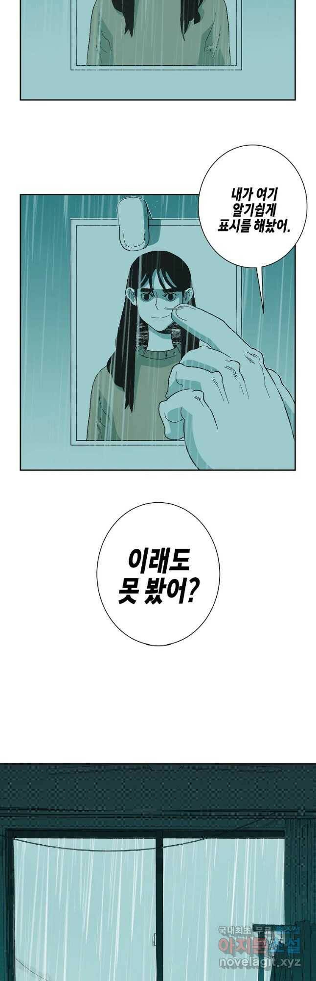 주말 도미 시식회 164화 19