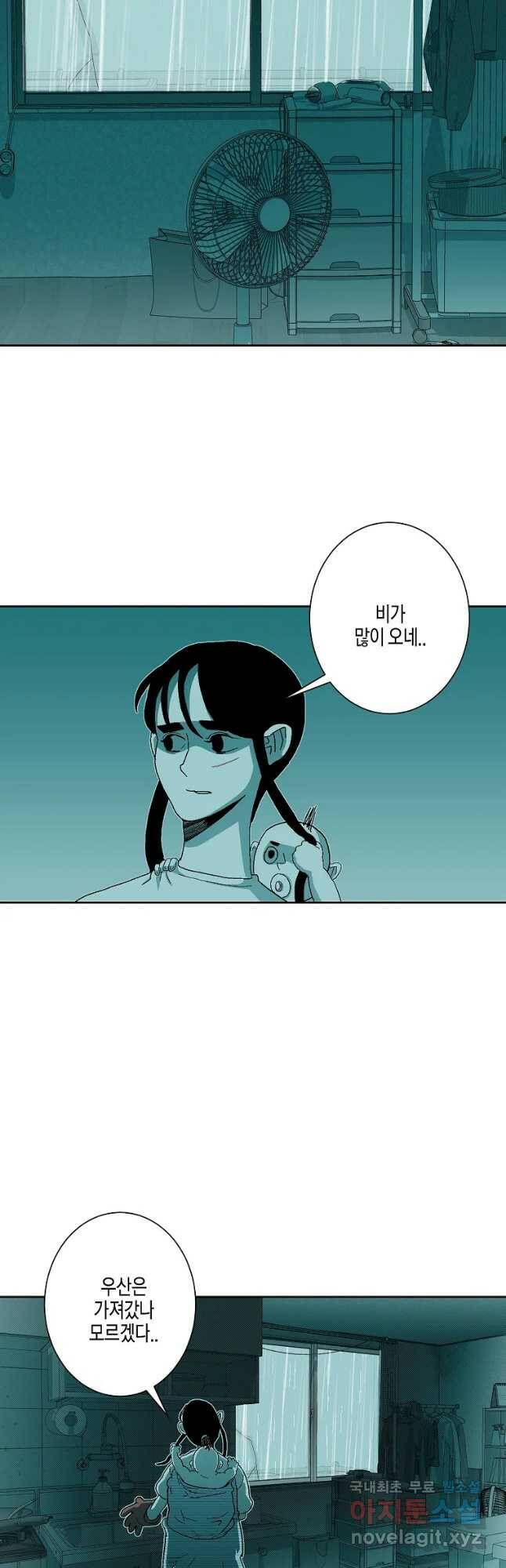 주말 도미 시식회 164화 20