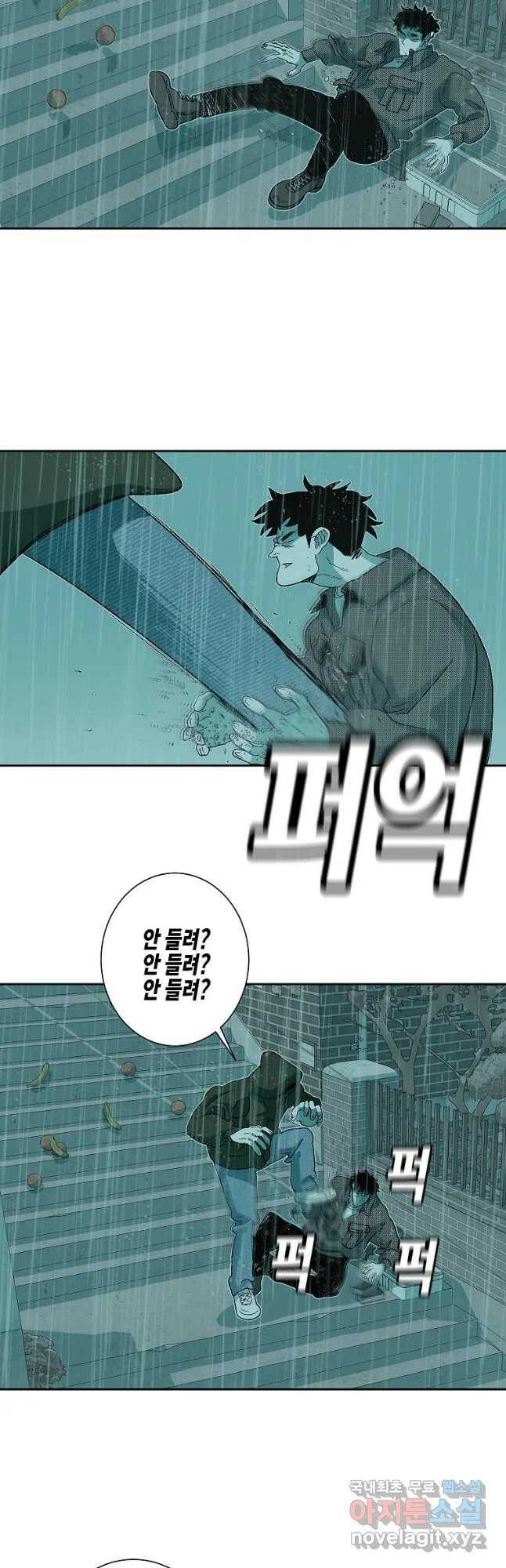 주말 도미 시식회 164화 24