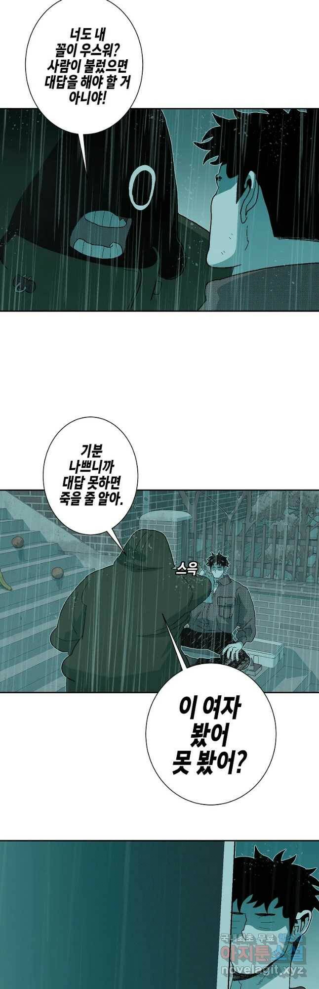 주말 도미 시식회 164화 25