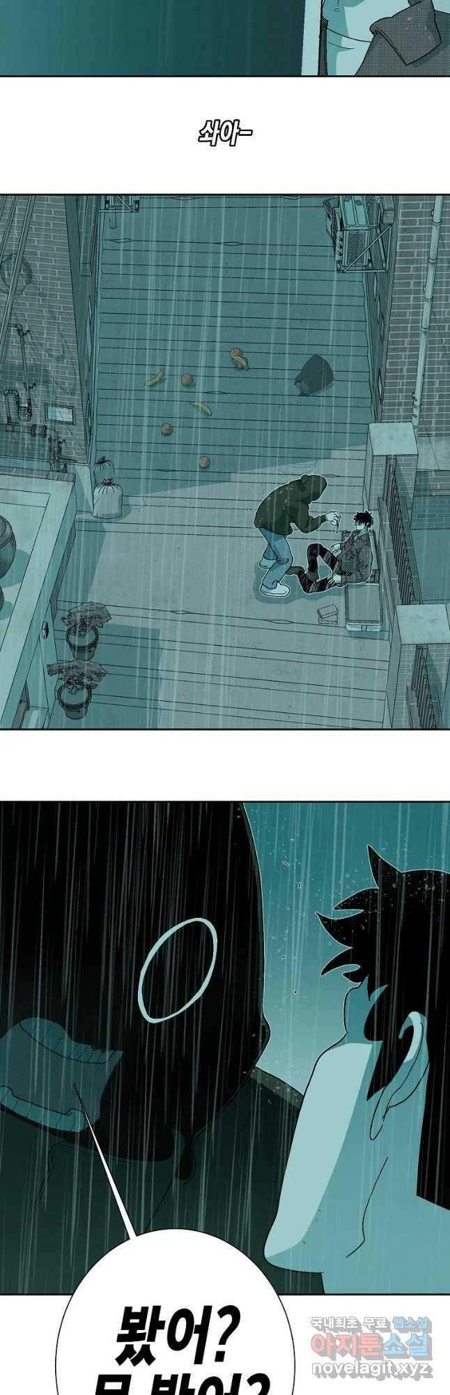 주말 도미 시식회 164화 26