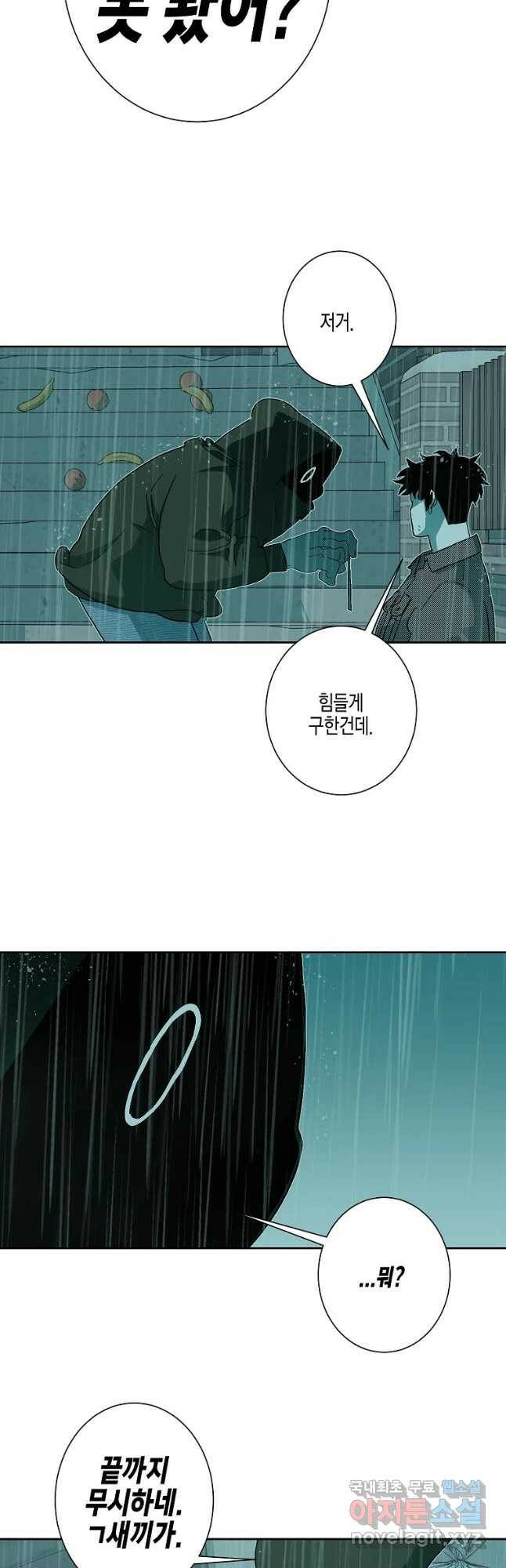 주말 도미 시식회 164화 27