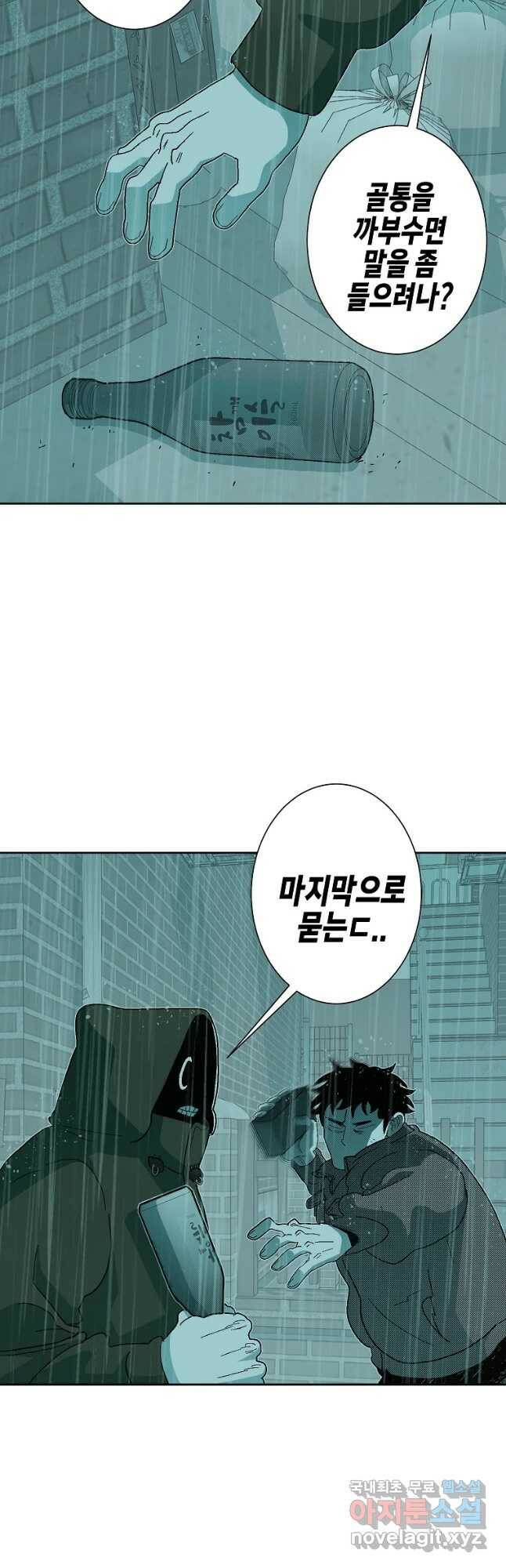 주말 도미 시식회 164화 28
