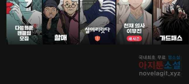 주말 도미 시식회 164화 32