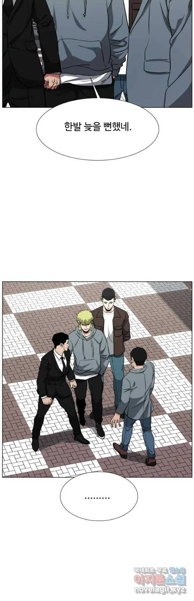 한따까리 37화 2