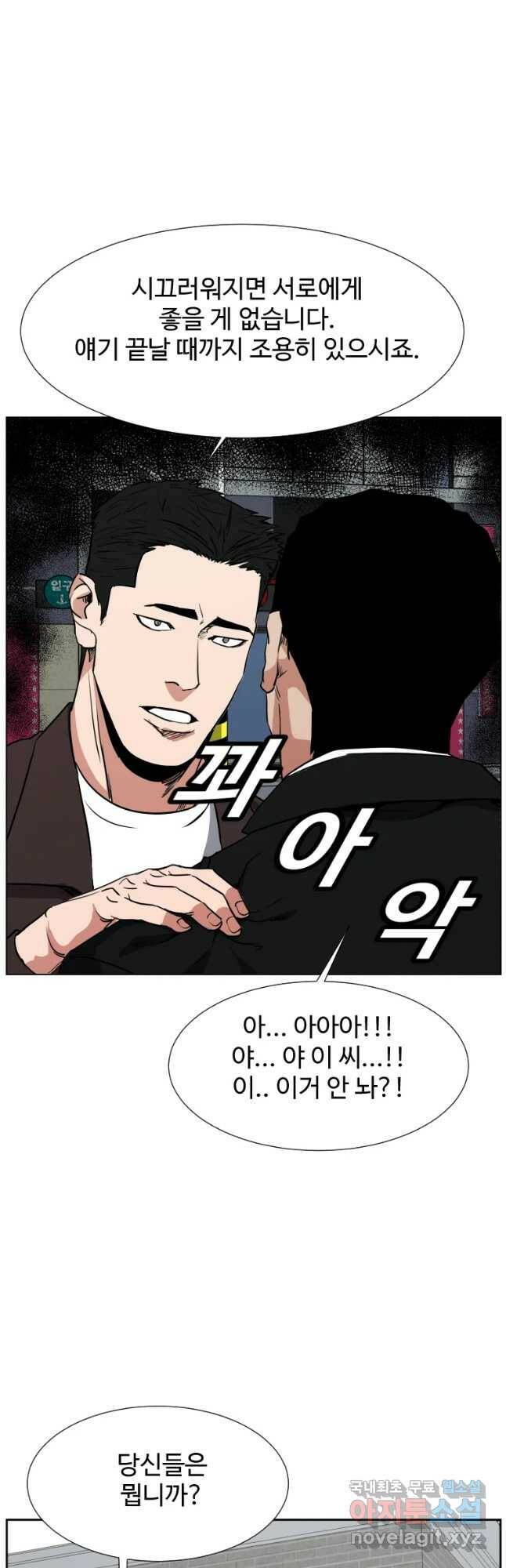 한따까리 37화 4
